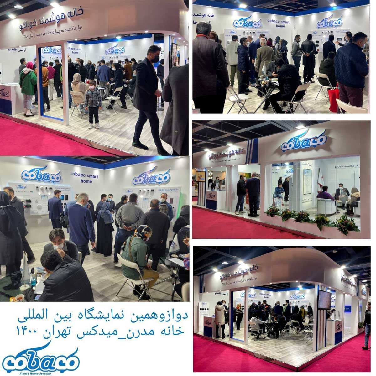 حضور کوباکو در نمایشگاه میدکس