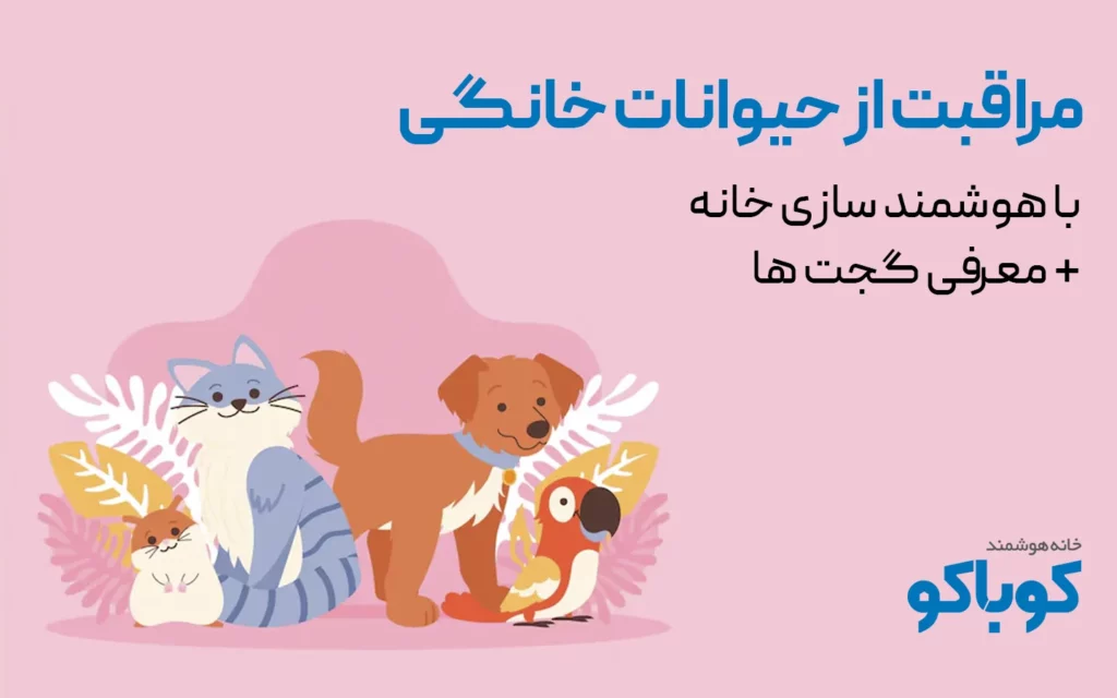 مهم‌ترین استانداردهای سیمی در هوشمندسازی ساختمان