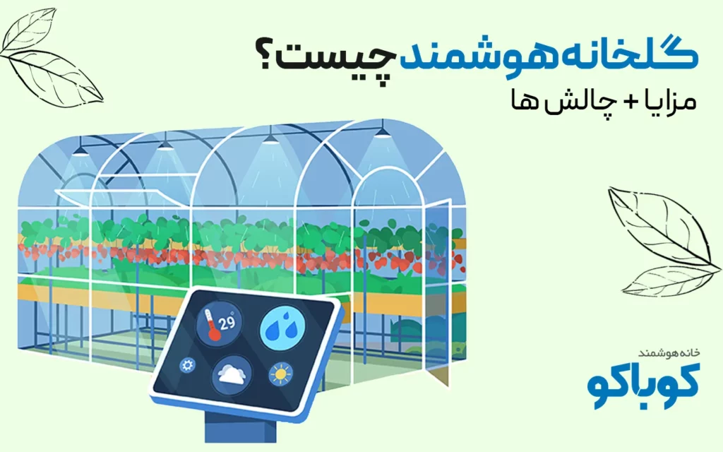مهم‌ترین استانداردهای سیمی در هوشمندسازی ساختمان